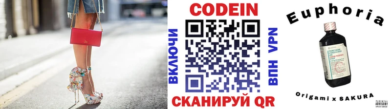 как найти наркотики  Стародуб  мориарти как зайти  Кодеиновый сироп Lean Purple Drank  мега ССЫЛКА 