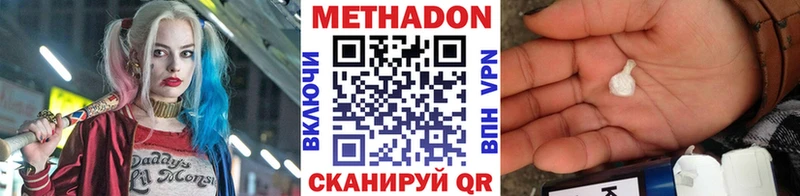 МЕТАДОН кристалл  закладки  Стародуб 